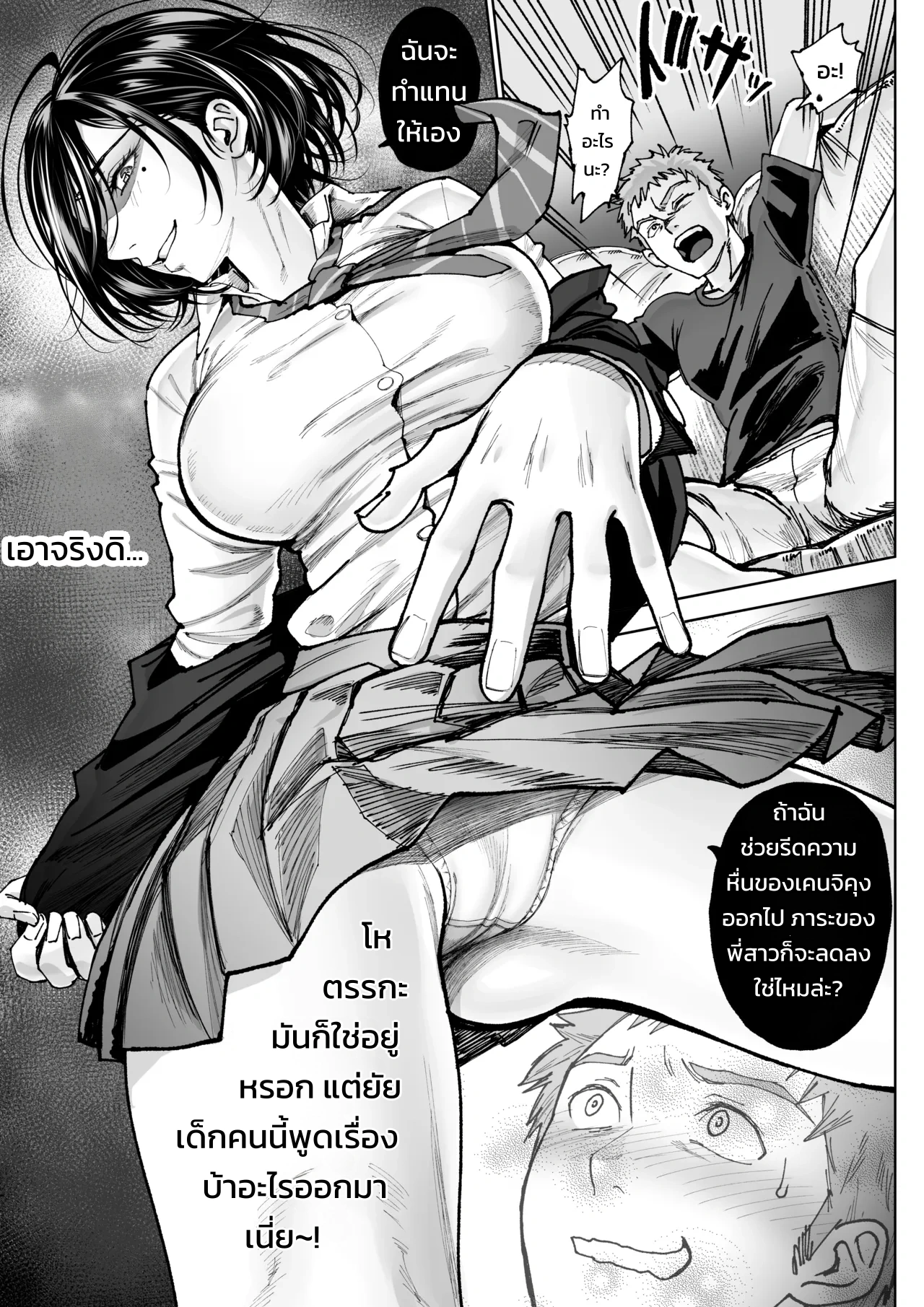 บริการสุดสวีตจากคุณภรรยาคนสวย ภาค 2